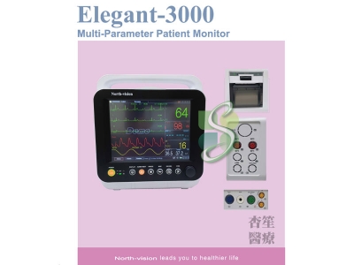多參數生理訊號監視器-Elegant-3000<br>網路不販售