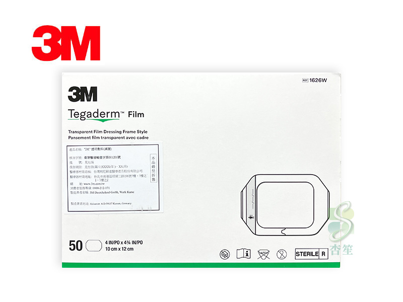 3M 防水透氣敷料 1626W